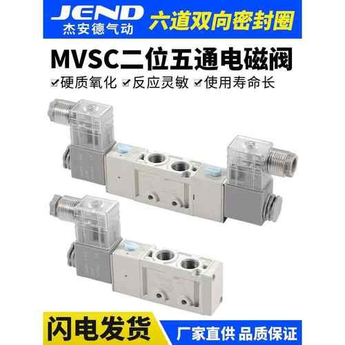 金器型电磁阀MVSC-220/260/300/460-4E1/4E2气动阀AC220V/DC24V