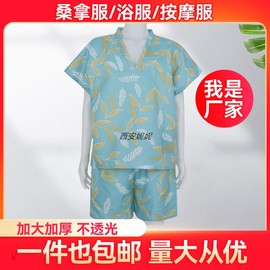 一次性桑拿服纯棉浴衣汗蒸服美容院睡衣足浴艾灸足疗洗浴中心浴服