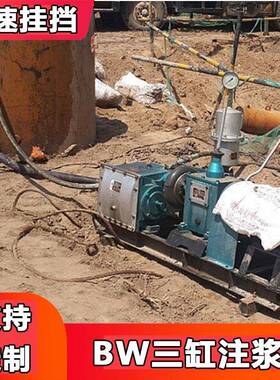 BW150/160高压三缸泥浆泵变频BW250/320型活塞水泥浆灰浆注浆机