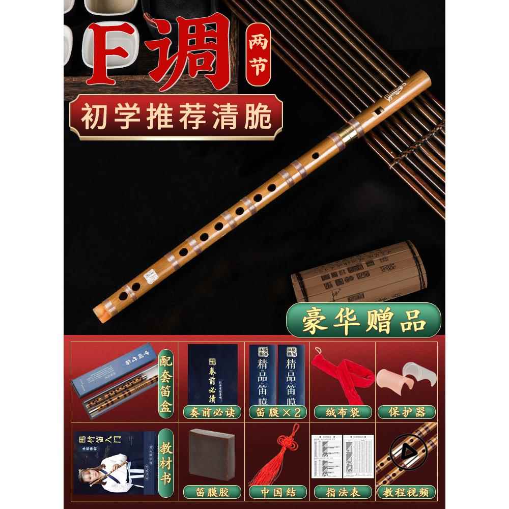 新款六竖笛初学调6孔专门业竹笛子儿孔童小学生零基础入f自学直笛
