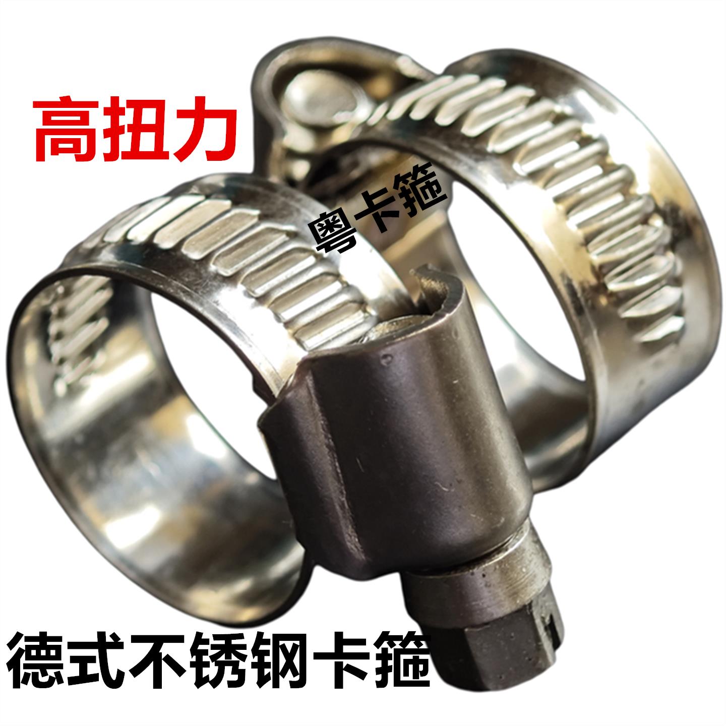 德式不锈钢水管抱箍加厚卡箍加宽喉箍不锈钢卡箍松紧器卡扣管夹