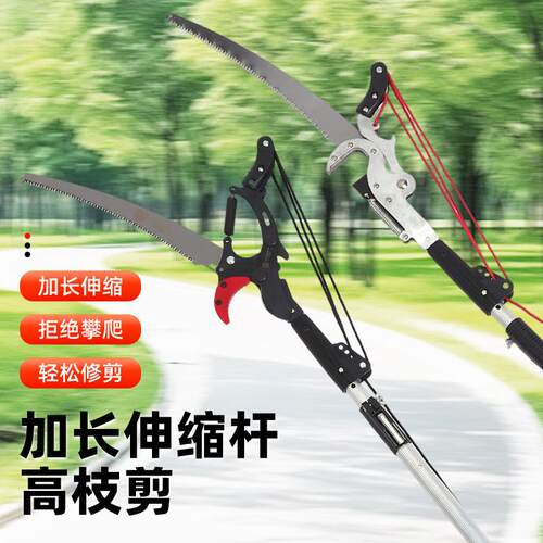 高枝剪 厂家高枝剪铝合金杆高枝锯粗枝剪高空剪枝锯修枝