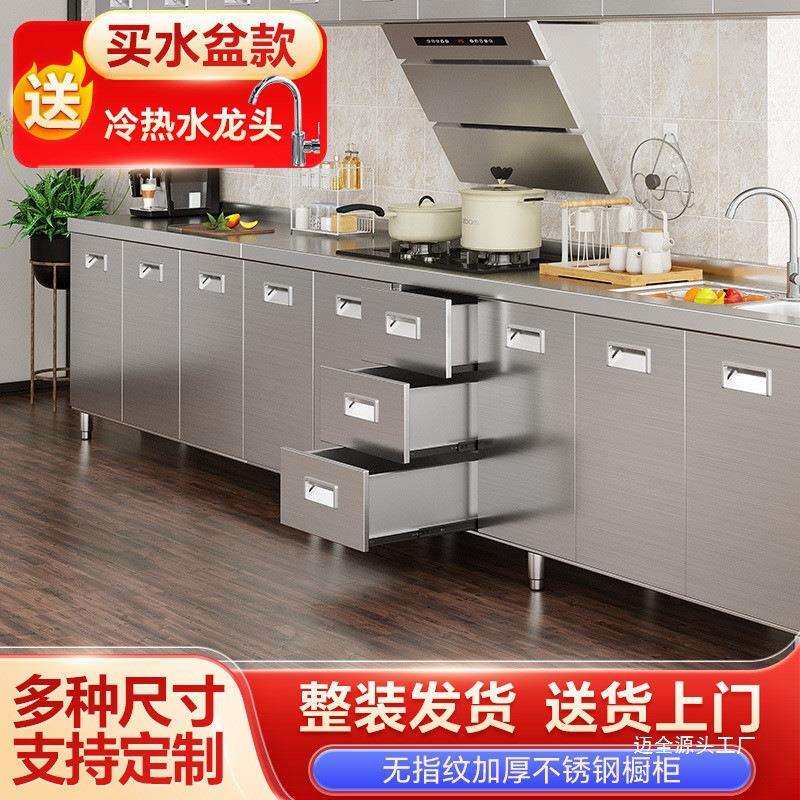 Tal全不锈钢橱柜厨房304家用简易灶台储物收纳碗柜一体餐边柜小户