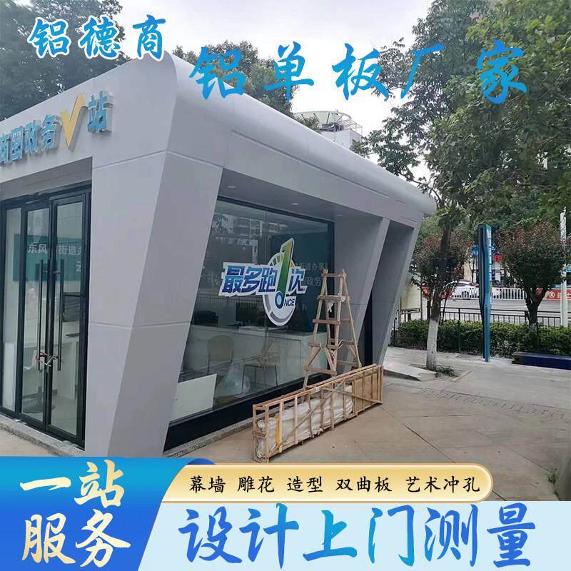 铝单板外立面幕墙门头广告牌木纹氟碳漆造型雕花冲孔铝板源头工厂