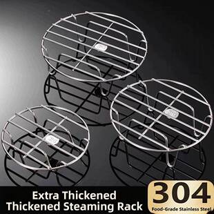 316不锈钢三脚架蒸菜蒸盘家用小号脚蒸菜架子隔水蒸笼圆形蒸片蒸