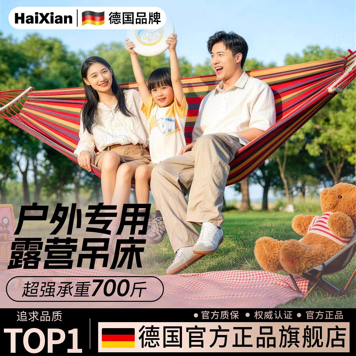 吊床户外成人防侧翻秋千加粗绑绳儿童摇篮露营摇床双人加厚野外用
