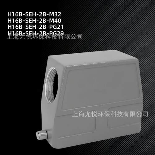 航空连接器H16B-SEH-2B-M32/M40/PG21/PG29重载连接器工业航空插