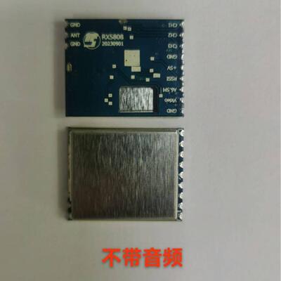 供 SM1370R VM1373R 1.2G带声音功能模拟无线FPV图传接收模组
