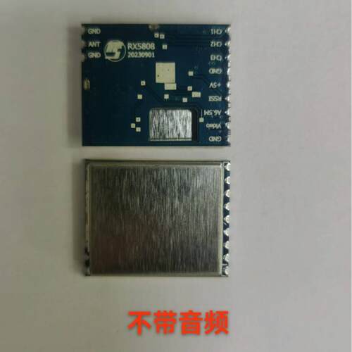 供 SM1370R VM1373R 1.2G带声音功能模拟无线FPV图传接收模组