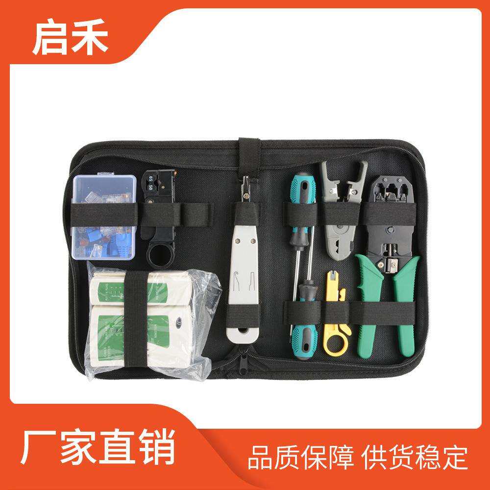 直销网络修理工具套装CAT5多功能网线钳电工五金工具大全