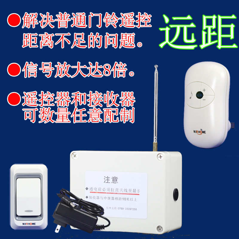 远距离大功率中继器接力器楼层报警器 无线门铃遥控呼叫器开关