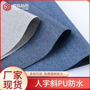户外人字防水pu登山包面料涤纶优质斜帐篷 布料现货供应