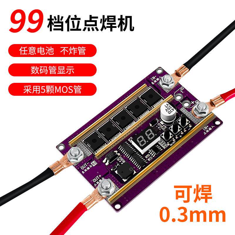 K99 小型手持型18650锂电池12V点焊机DIY全套配件