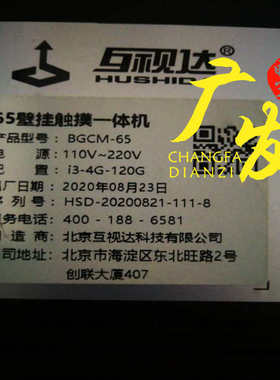 适用一体机BGCM-65灯条01-65-D06-200608V5通用液晶电视灯条一套
