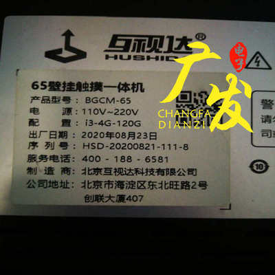 适用一体机BGCM-65灯条01-65-D06-200608V5通用液晶电视灯条一套