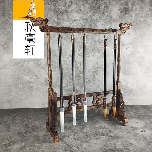 厂家直供木质鸡翅木笔挂龙头毛笔架6挂12针文房书法用品