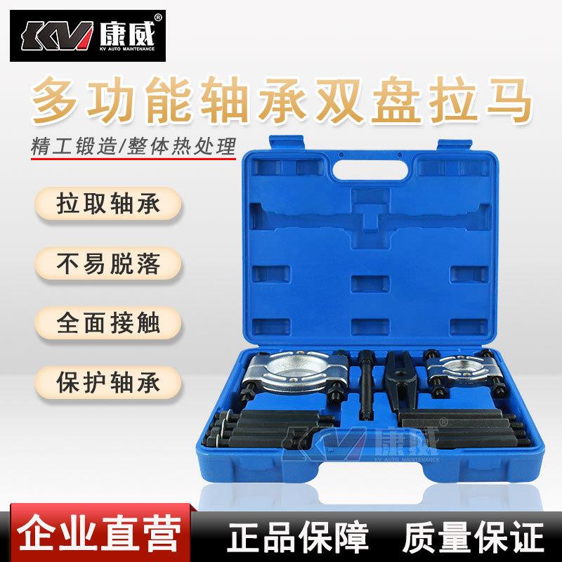双盘拉马变速箱轴承拆卸工具双碟扒子组套液压轴承取出拆卸拉拔器