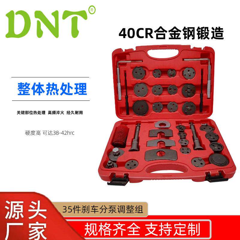35件刹车分泵调整组刹车片拆装工具多功能蝶式刹车分泵套装