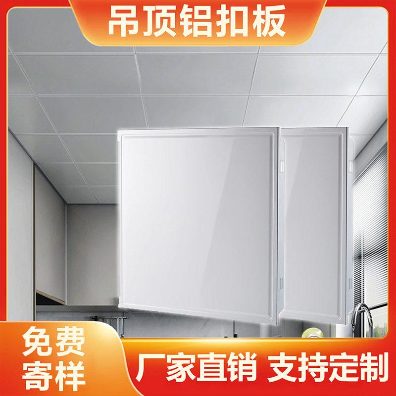 奶白集成吊顶铝扣板300600哑光纯白极窄抗油污厨卫吊顶材料自装