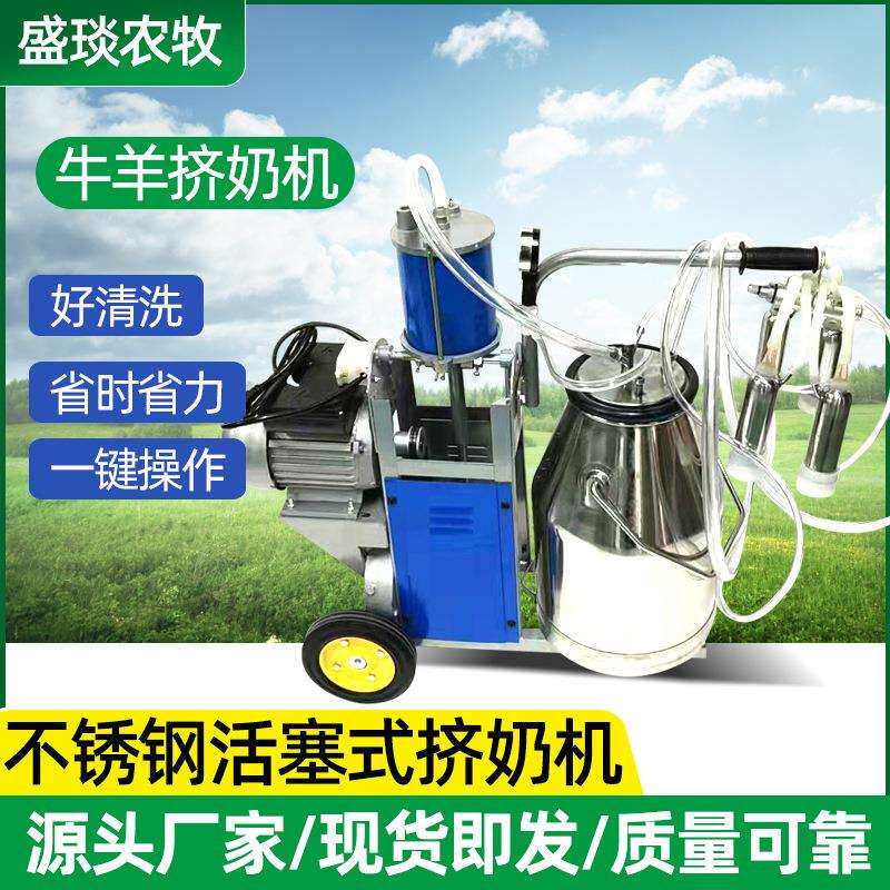 活塞式挤奶机厂家单双桶奶羊奶牛移动挤奶机不锈钢奶桶挤奶机