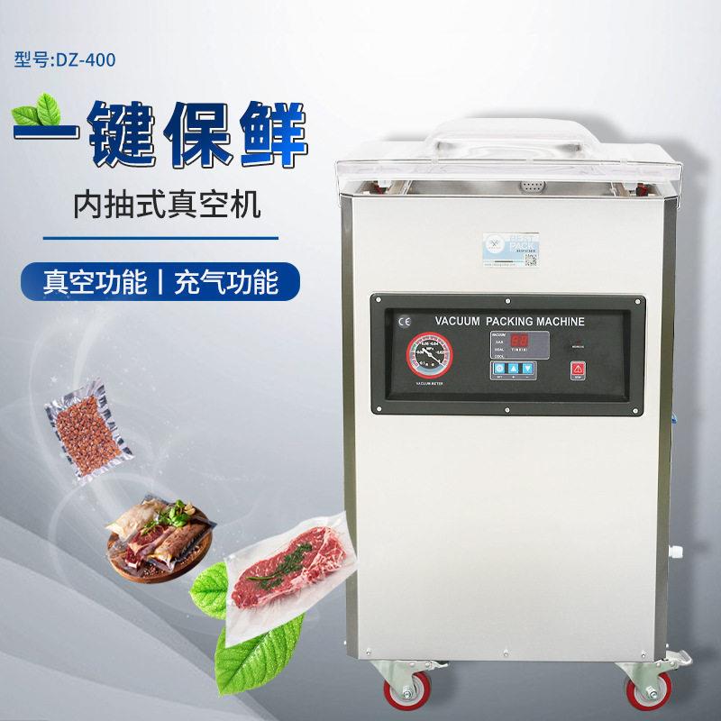 DZ-400内抽式真空机不挑袋子肉类坚果海鲜熟食保鲜封口包装机