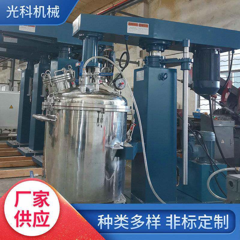 抽真空分散机 高速搅拌机 高低速分散机