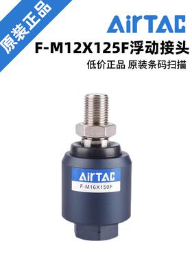 亚德客气缸万向浮动接头F-M3/4X070 F-M5/6/8/10/12X080/100*125F