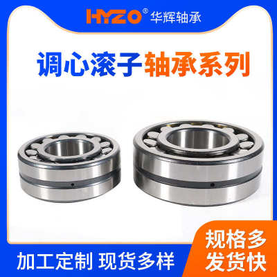 三类调心滚子轴承23020 23022 23024 23026 23048 23052CA/W33