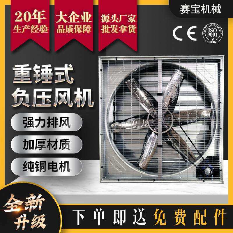 负压风机工业排风扇畜牧风机1380重锤式静音排气扇排烟抽风机优惠