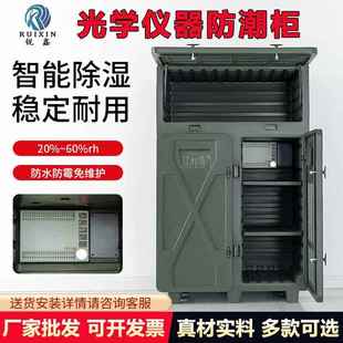 备精密仪器存放柜 厂家光学仪器防潮柜除湿柜智能加热多功能装