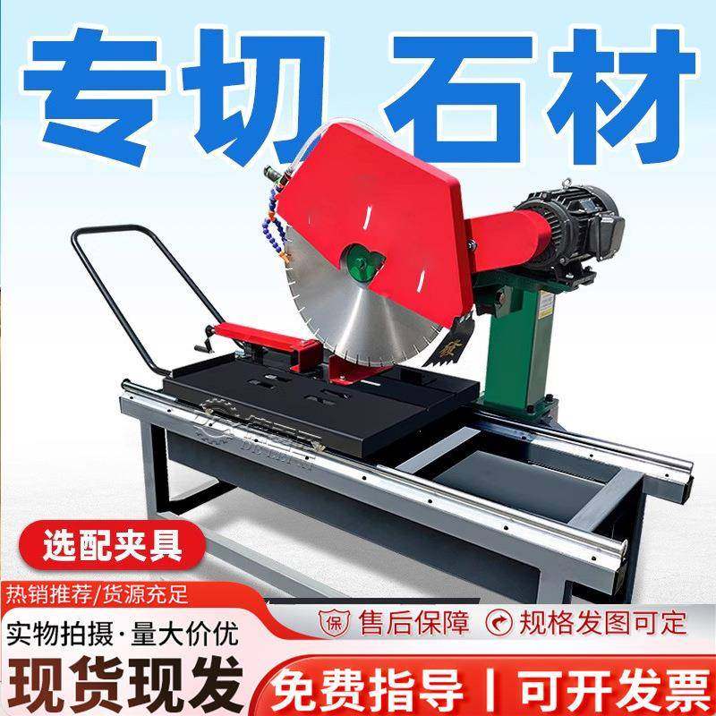 台式石材切割机多功能小型台式瓷砖大理石切石机倒角45度切割机