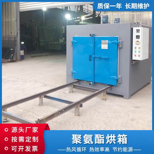 聚氨酯烘箱烘干固化设备工业用电加热鼓风循环实验室高温烘箱厂家
