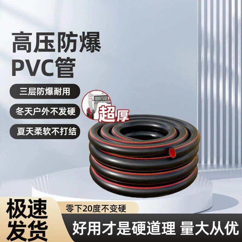 高压水管防爆软管家用浇水管子接自来水六分管浇花管园艺特厚橡胶