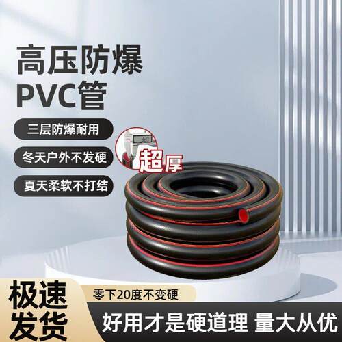 高压水管防爆软管家用浇水管子接自来水六分管浇花管园艺特厚橡胶