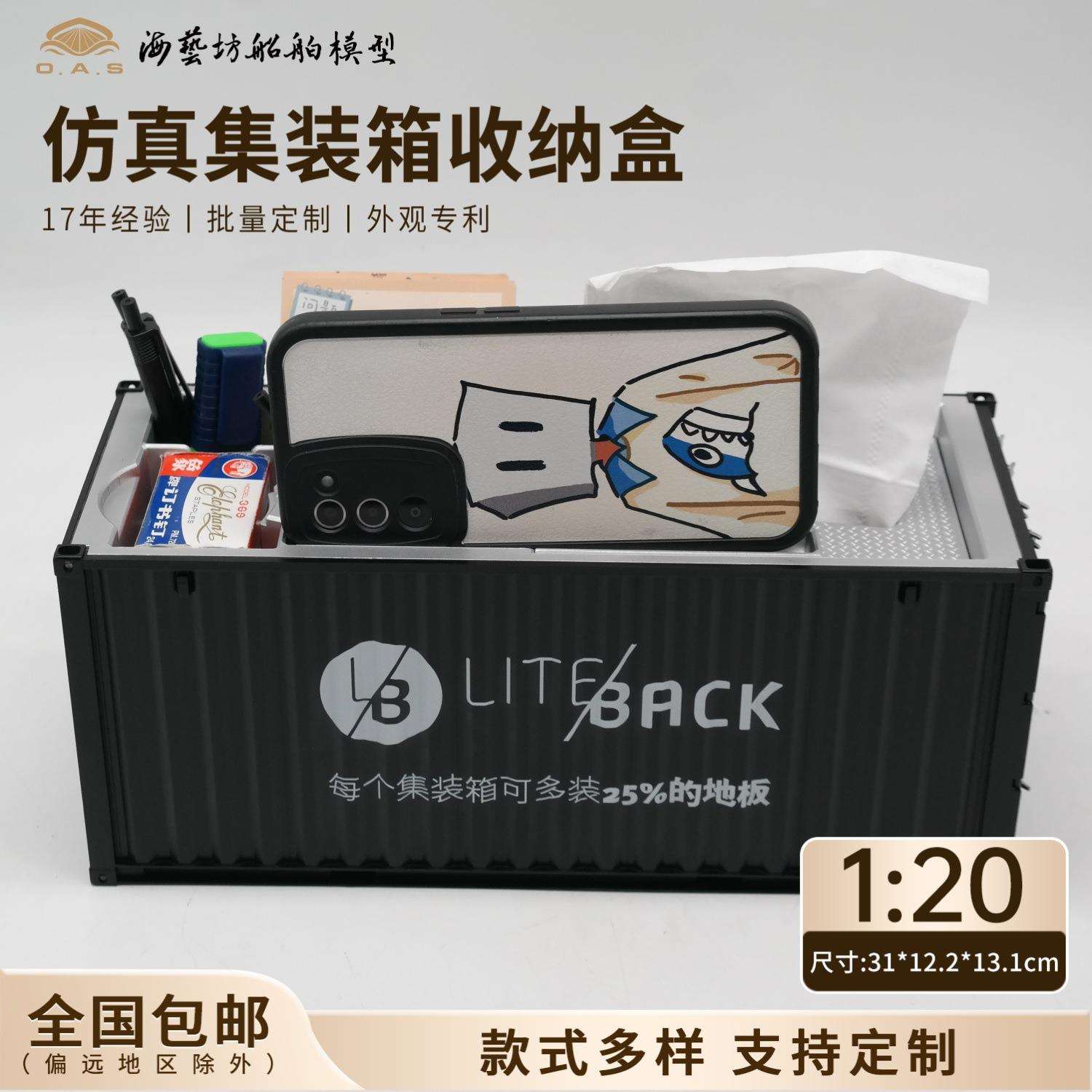 20GP创意集装箱纸巾盒模型企业logo订制海艺坊船模工厂