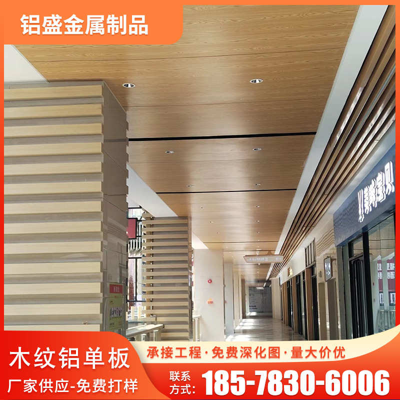 工厂直发仿木纹铝单板氟碳冲孔铝板室内外墙装饰门头弧形造型板