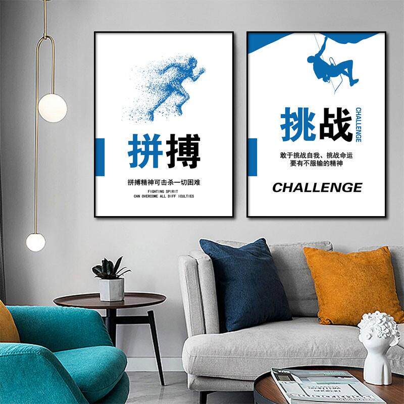 办公室挂画公司会议室壁画现代高端大气励志标语可定制企业装饰画