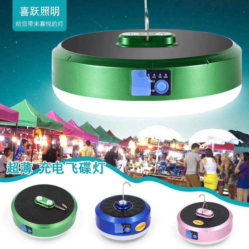 充电式摆摊夜市灯户外照明太阳能灯可移动超亮LED灯泡强光紧急照