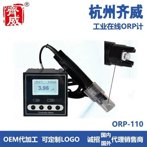 杭州PH-110在线PH/ORP检测仪测量范围：（0~14ph)监测高精度
