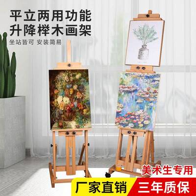 榉木实木美油术生专用画架DSDS5612子素描支架式广制告展平示架立