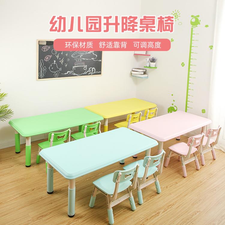 儿童塑料桌子幼儿园课桌椅可升降培训班学习桌椅长方桌升降椅