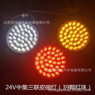 中集后尾灯 24V中集三联皮碗灯 半挂尾灯39颗灯珠货车灯LED后尾灯