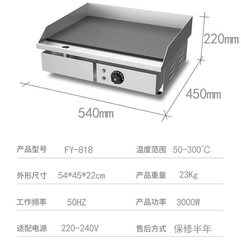 鼎晟DSCJ全平电扒炉商用手抓饼机器煎铁板鱿鱼牛排FY-818
