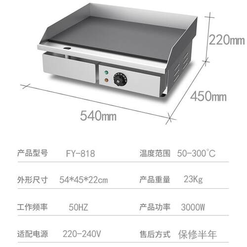 鼎晟DSCJ全平电扒炉商用手抓饼机器煎铁板鱿鱼牛排FY-818