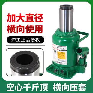 沪工空心液压中空千斤顶立顶横向水平丝杆取钢套挖土机维修工具