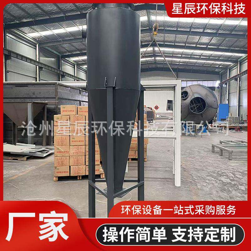 厂家供应旋风除尘器旋风分离除尘器旋风式除尘器