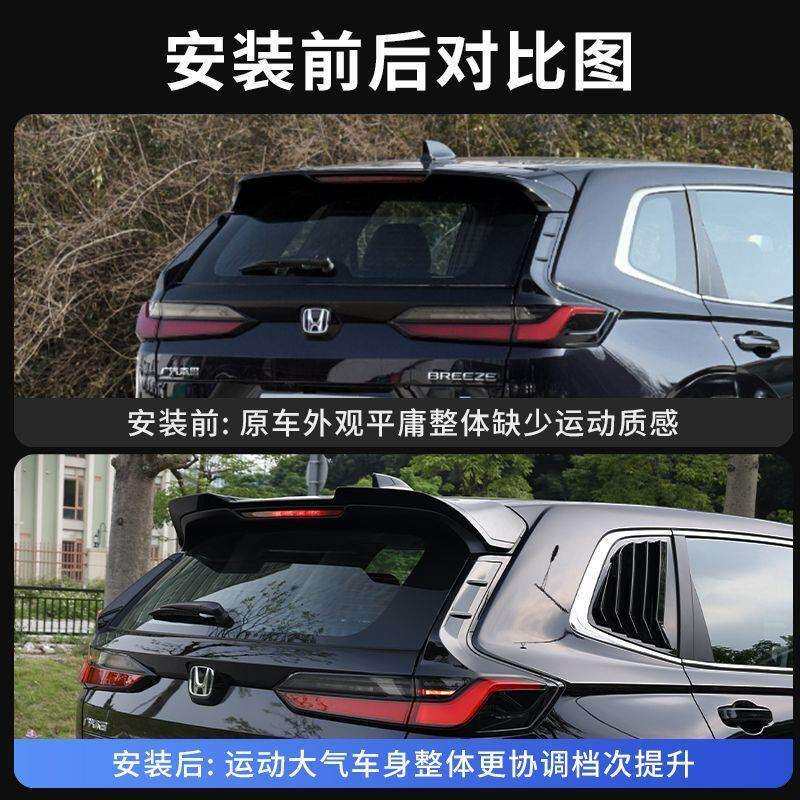 定风翼适用于23-25款CRV专用碳纤维尾翼专用外饰改装尾翼顶翼扰流