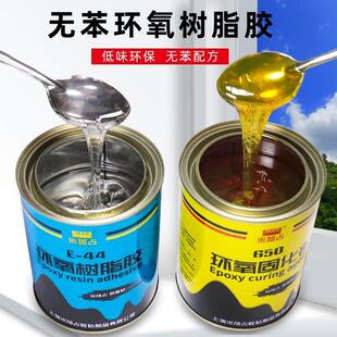 环氧树脂胶e-44环氧树脂650固化剂强力胶AB胶水粘木材木头石头铁混凝土陶瓷玻璃纤维修补防水灌封专用强力环