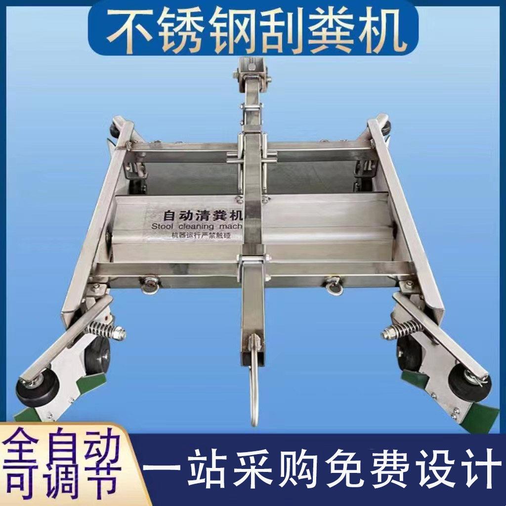自动刮粪机全套畜牧养殖场清粪机养猪场羊舍不锈钢刮粪板牛兔鸡鸭