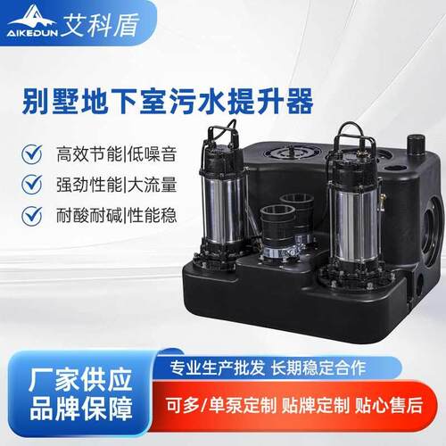 别墅地下室污水排水泵家用厨房污水提升设备淋浴间污水提升泵厂家